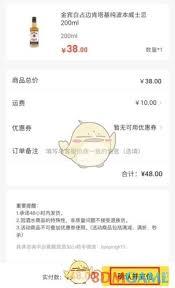 百瓶app如何卖酒