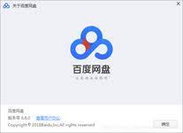 百度网盘客户端如何取消开机自启
