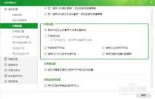 360安全卫士怎么设置自动更新