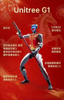 禾赛科技“认领”春晚宇树机器人，全部搭载 JT128 激光雷达