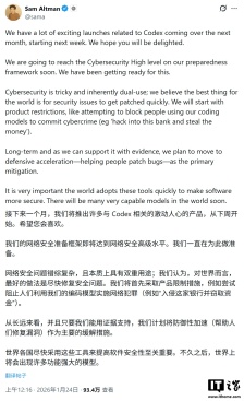 奥尔特曼宣布 OpenAI 启动 Codex 发布月，官网揭秘 AI 智能体循环