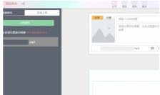 秀米怎么使用布局