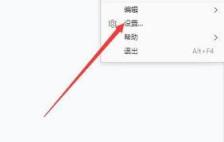 2345看图王如何开启多帧图片查看