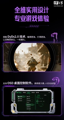 泰坦军团 KG227S PLUS 显示器开启新品预约：27 英寸 2K 275Hz FastIPS 面板，1110 元