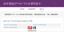 英特尔锐炫 Arc Pro B70 显卡现身官网，有望近期推出
