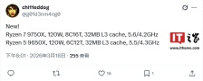 更大功耗更高频率：AMD 被曝将推锐龙 7 9750X / 锐龙 5 9650X 处理器