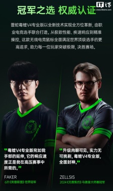 雷蛇毒蝰 V4 专业版鼠标、巨甲虫 V2 专业版鼠标垫发布，1299/449 元