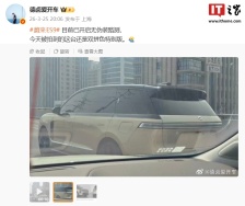 全新蔚来 ES9 双拼色特别版开启无伪装路测，新车技术发布会 4 月 9 日举行