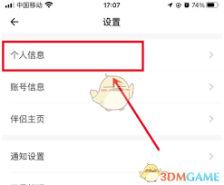 婚礼纪如何更改婚期