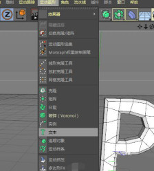 C4D怎么制作文字膨胀动画