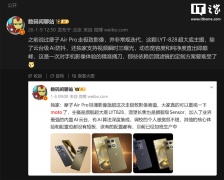 消息称联想 moto X70 Air Pro 主摄独家支持视频瞬时三曝光，号称“直出即巅峰”