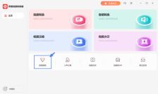 野葱视频转换器如何提取音频