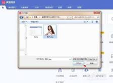 美图秀秀如何给照片人物戴眼镜