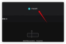 剪映视频亮度怎么调整