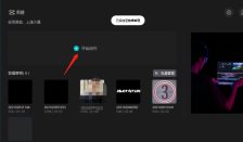 剪映怎么做文字显示异常的动画