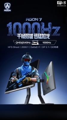 AOC“AGP277QK”27 英寸显示器发售：2K 540Hz/720P 1000Hz 双模，5499 元