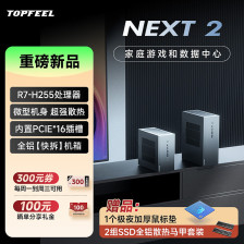 极夜 Next 2 迷你主机发售：R7 H255 准系统 2999 元，支持独显 + 双网口