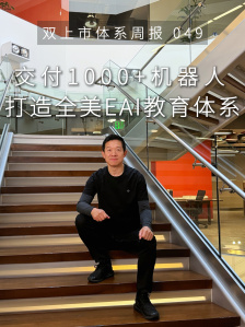 法拉第未来诞生以来首次实现单品正毛利，贾跃亭称 2026 目标交付 1000+ 机器人