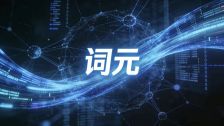 国家安全部发布 Token 安全警示：谨防“囤词元能暴富”等骗局