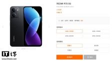 小米 REDMI R70/R70m 5G 手机上架官网：紫光展锐 T8300，1599 元起