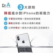 苹果手机开不了机如何解决