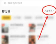 布袋鼠小说app如何查看新书排行榜