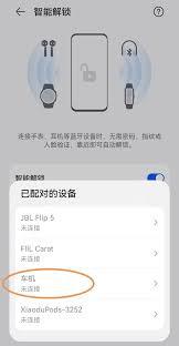 华为手机助手怎样设置设备连接时自动启动