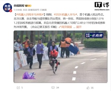 2026 北京亦庄机器人半马开跑，荣耀“闪电”率先冲线