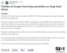 硬盘缺货潮波及售后：东芝拒换同款 20+TB 型号，仅能按原价退款