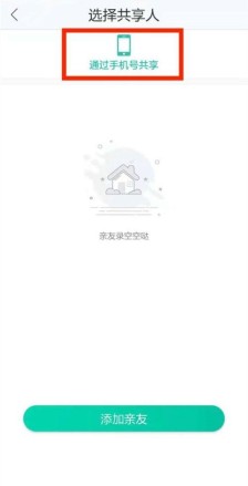 1号社区如何添加家属