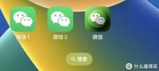 苹果为什么不支持应用双开