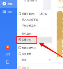 迅雷怎么开启抱团自动插队