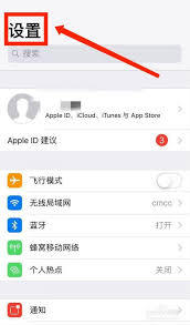 iPhone锁屏声音忽大忽小怎么调整