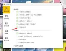元气桌面壁纸如何开启壁纸锁屏