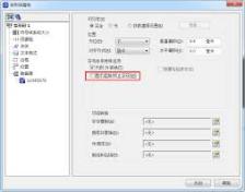 BarTender如何调整各行各列标签间间隙