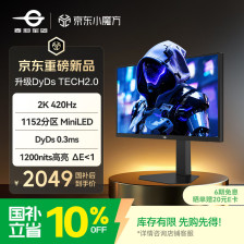 泰坦军团“P245MS PRO+”24.5 英寸显示器首销：2K 420Hz + 光线传感器，2276 元