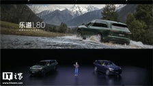 预售价 24.58 万元起，蔚来乐道 L80 大五座 SUV 开启预售