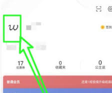 豌豆公主app如何更换头像