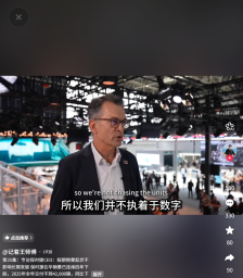 保时捷中国 CEO 潘励驰回应在华销量下滑：不执着于数字