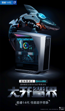 雷神黑武士Shark台式电脑新配置发布：强劲i7-14700K搭配RTX4090D