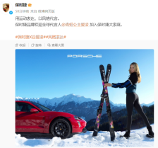 保时捷迎奥运冠军谷爱凌为全球代言人，同步发布纯电动 Macan 新车型