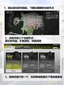 明日方舟终末地仓储节点怎么玩