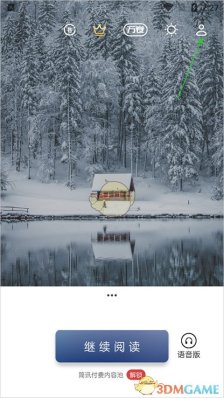 《简讯》会员简介