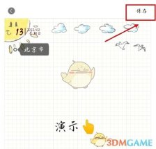 《color多彩手帐》保存到相册方法