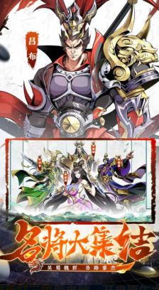 《群英打三国》阵容搭配攻略