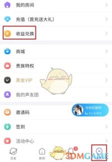 《声动》提现方法介绍