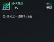 DNF次元对决域次元斩好用吗