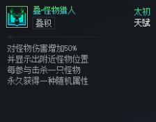 DNF次元对决叠怪物猎人好用吗