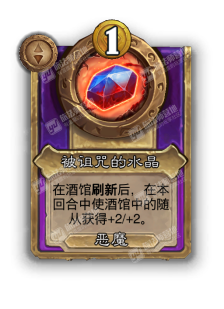 炉石传说酒馆战棋新大饰品亵渎者肖像效果介绍
