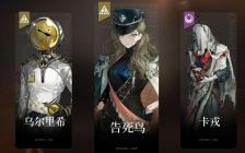 《重返未来：1999》告死鸟配队推荐